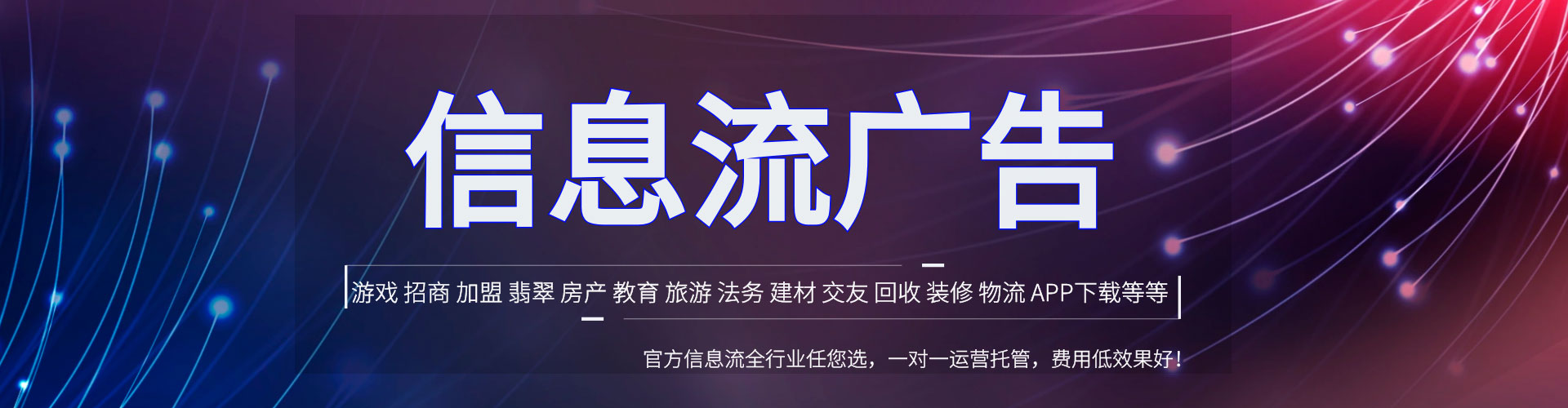 霞浦快手信息流